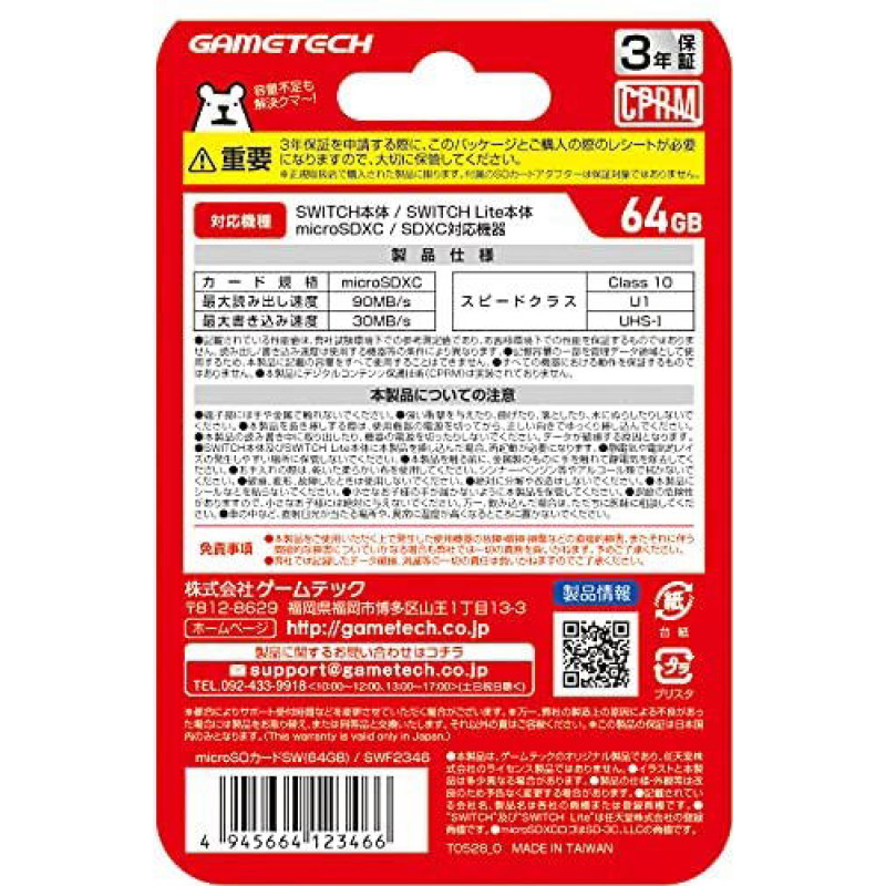 MicroSD Card for Nintendo Switch / Switch Lite (64 GB)