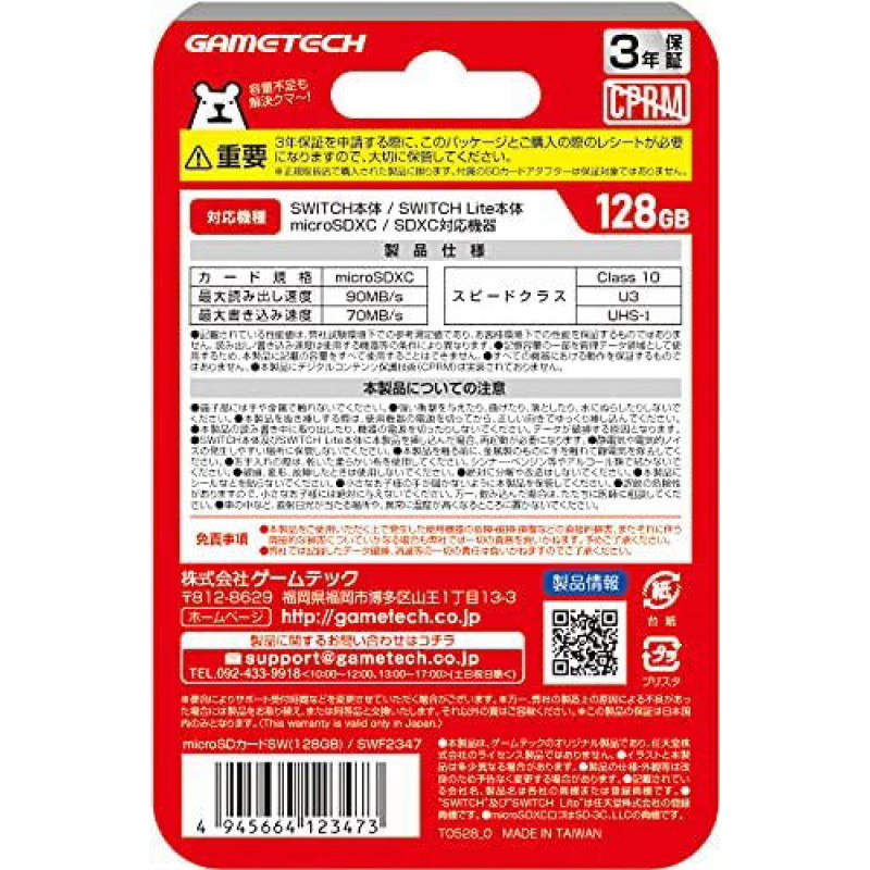 MicroSD Card for Nintendo Switch / Switch Lite (128 GB)