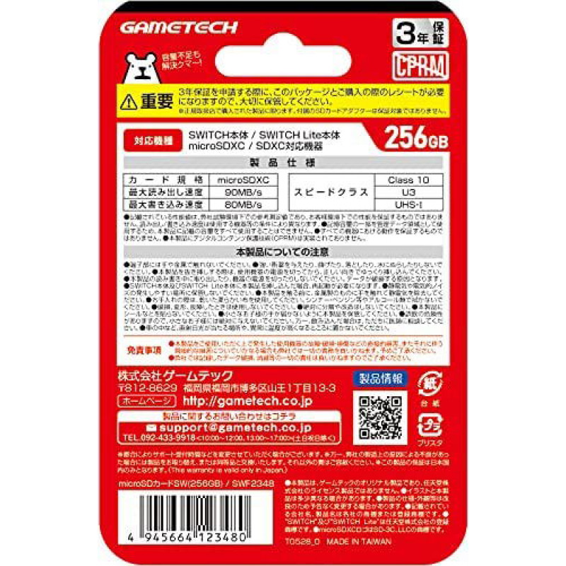 MicroSD Card for Nintendo Switch / Switch Lite (256 GB)