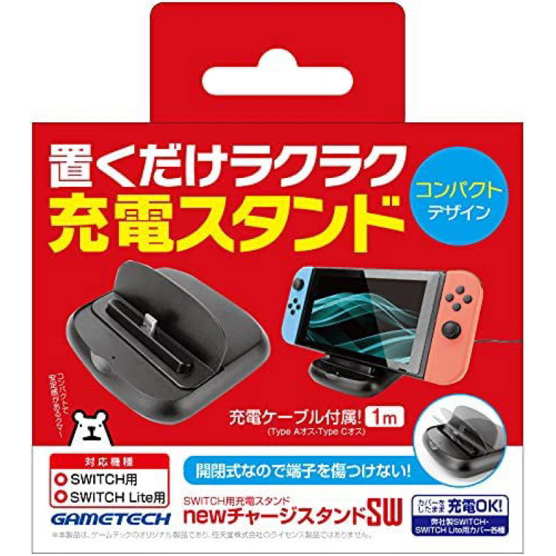 Charge Stand for Nintendo Switch