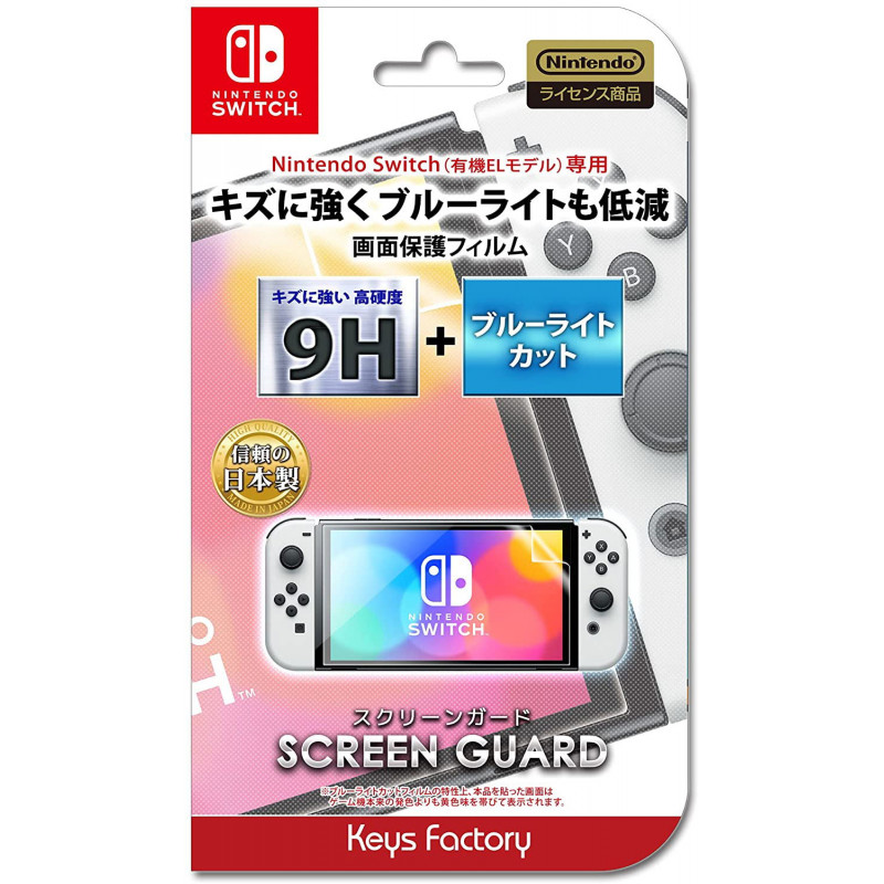 Screen Guard for Nintendo Switch OLED Model (9H & Blue Light Cut)