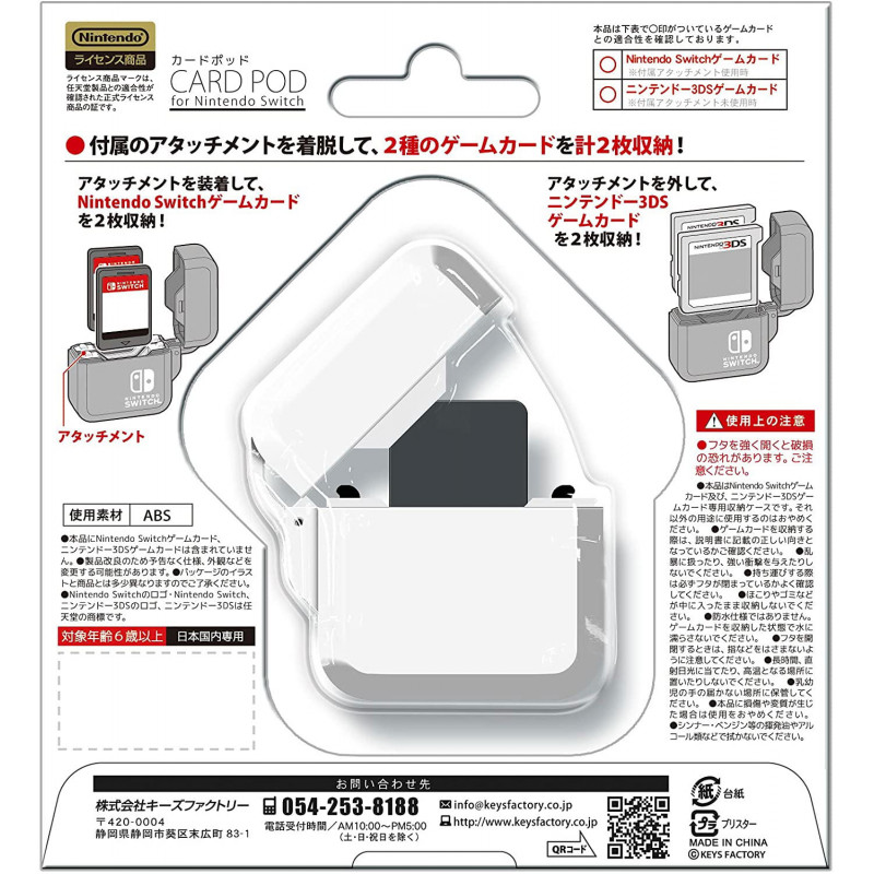 Card Pod for Nintendo Switch (White)