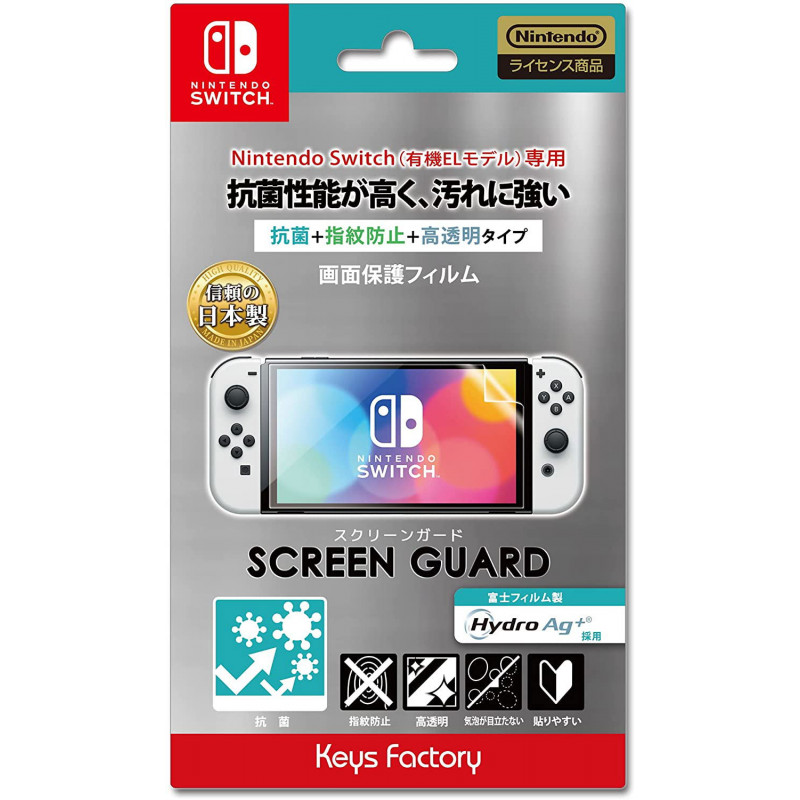 Screen Guard for Nintendo Switch OLED Model (Anti-bacterial & Anti-fingerprint)