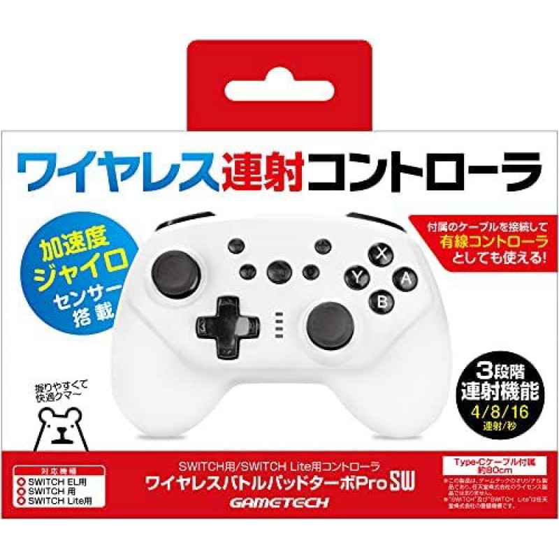 Wireless Battle Pad Turbo Pro for Nintendo Switch (White)