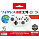 Wireless Battle Pad Turbo Pro for Nintendo Switch (White)