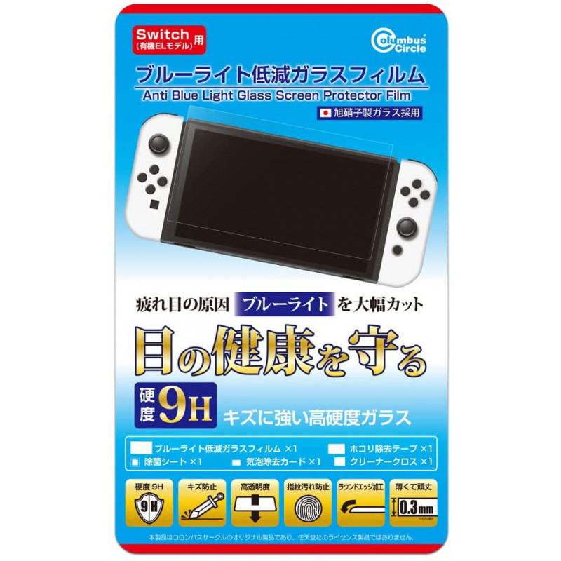 Anti Blue Light Glass Screen Protector Film for Nintendo Switch OLED Model