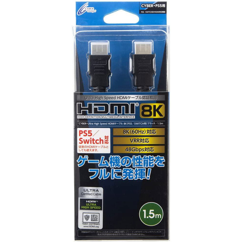 CYBER?Ultra High Speed HDMI Cable 8K (1.5m)