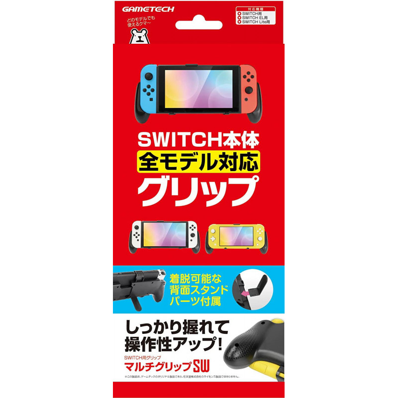 Multi-Grip for Nintendo Switch (Black)