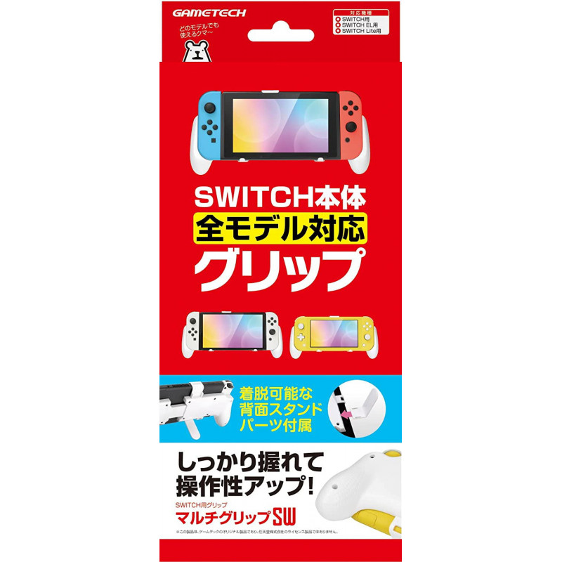 Multi-Grip for Nintendo Switch (White)