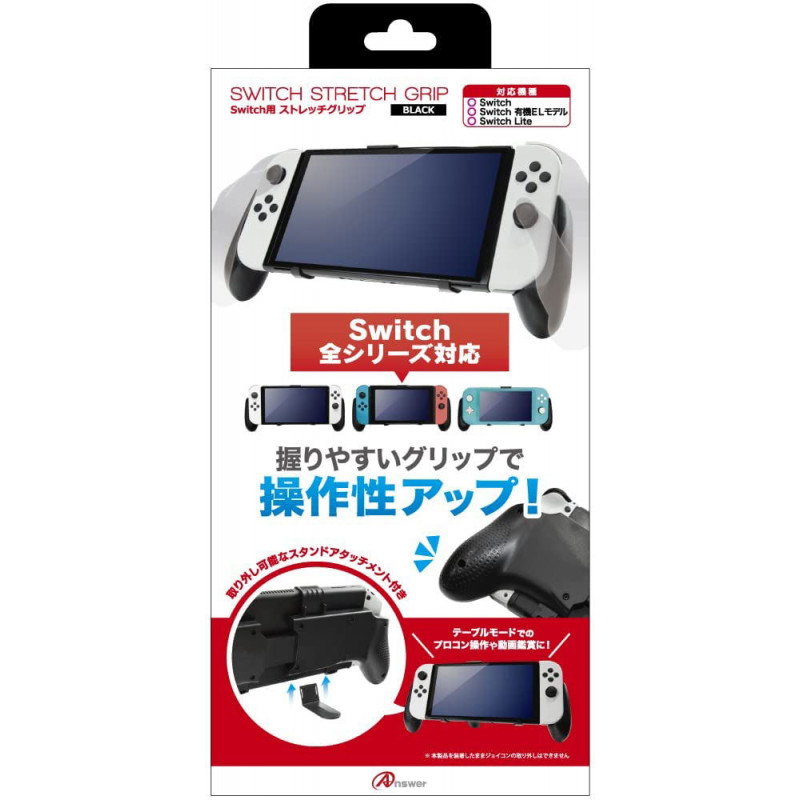 Stretch Grip for Nintendo Switch (Black)