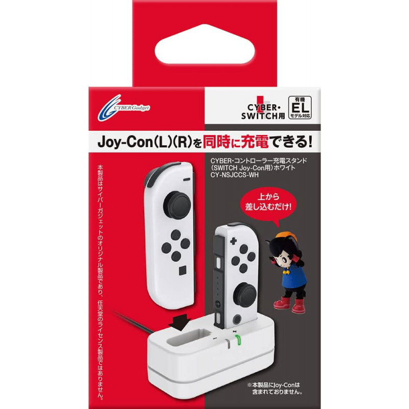 CYBER?Controller Charging Stand (White)