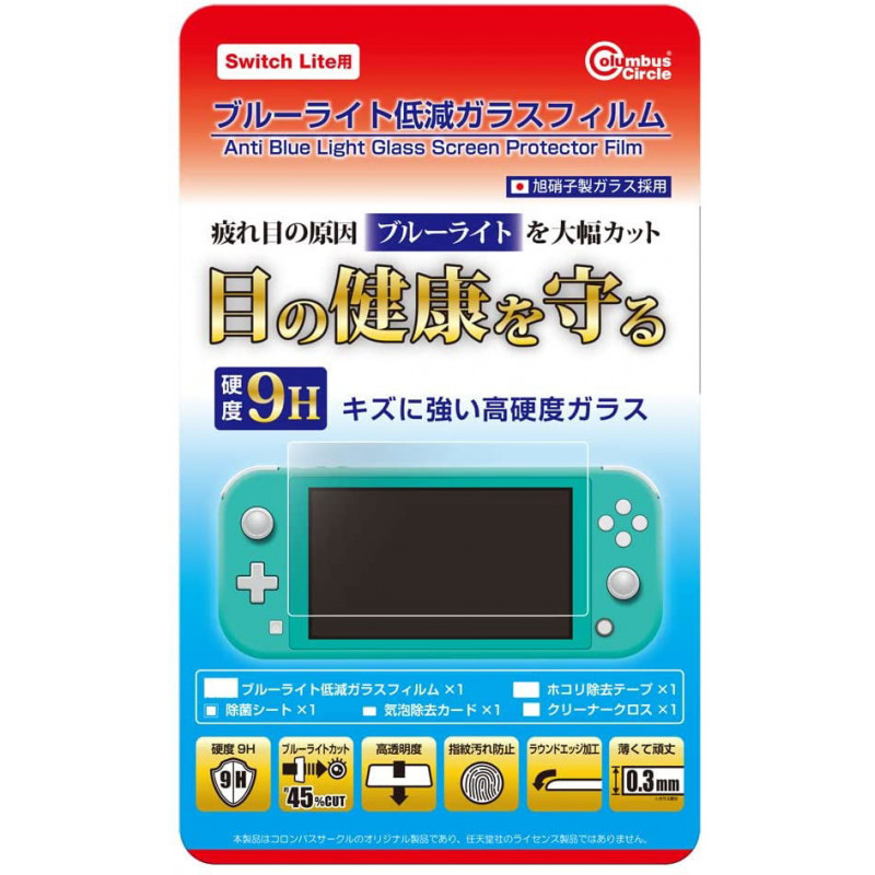 Anti Blue Light Glass Screen Protector Film for Nintendo Switch Lite