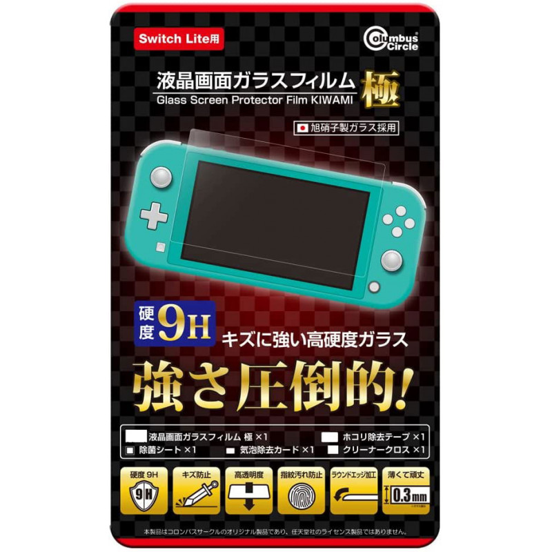 Glass Screen Protector Film Kiwami for Nintendo Switch Lite