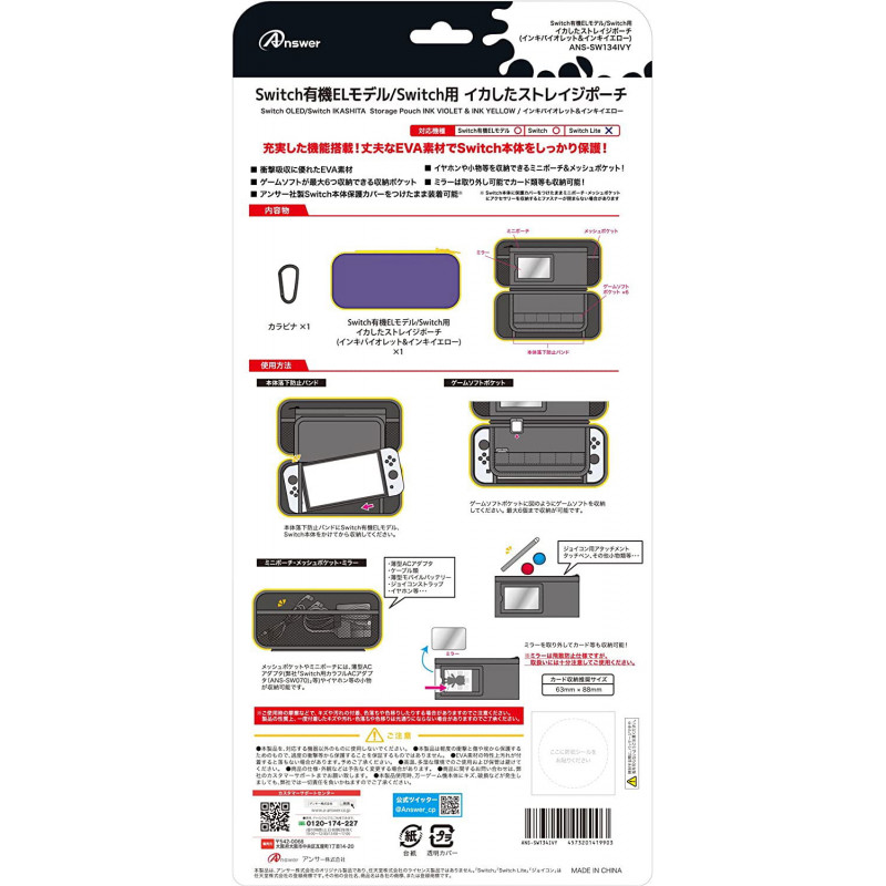 Storage Pouch for Nintendo Switch (Ink Violet x Ink Yellow)