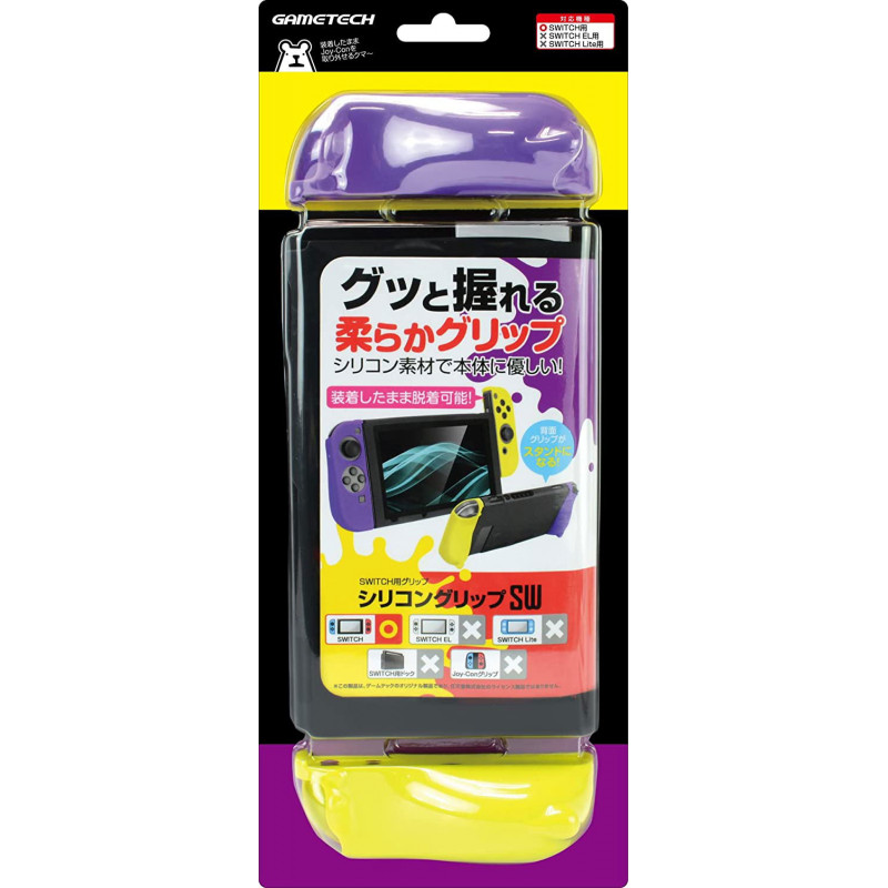 Silicon Grip Cover for Nintendo Switch (Yellow x Purple)