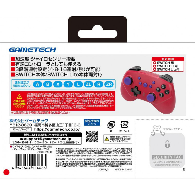 Wireless Battle Pad Turbo Pro for Nintendo Switch (Deep Red x Deep Purple)