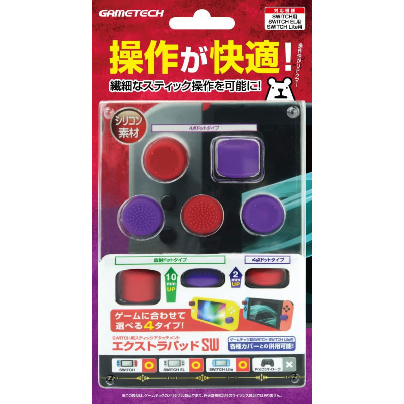 Extra Pad for Nintendo Switch (Deep Red x Deep Purple)