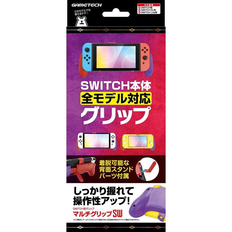 Multi-Grip for Nintendo Switch (Deep Red x Deep Purple)