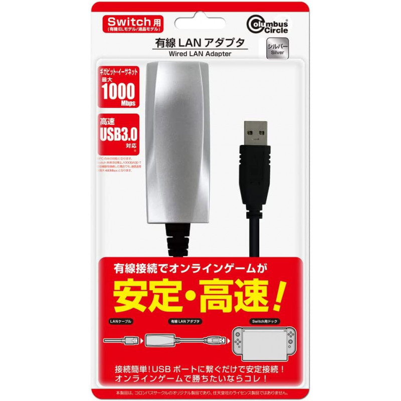 Wired LAN Adapter for Nintendo Switch (Silver)