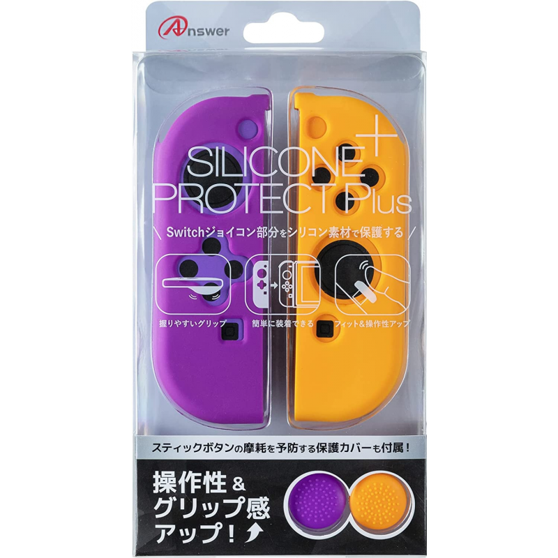 Silicone Protector Plus for Joy-Con (Purple x Orange)