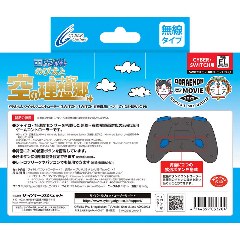 Doraemon Wireless Controller for Nintendo Switch (Doraemon: Nobita's Sky Utopia)