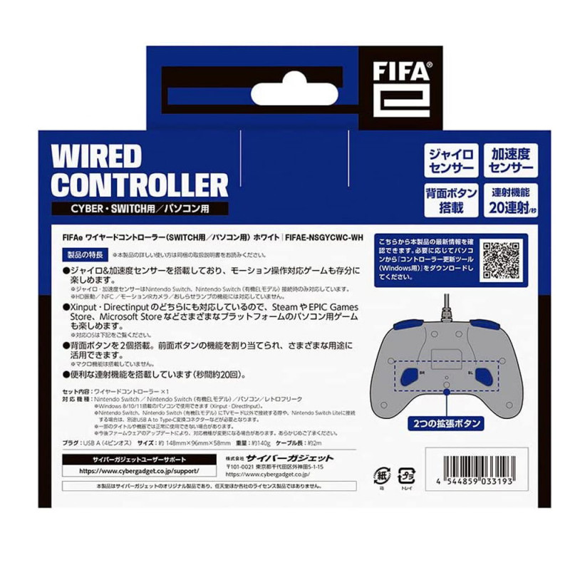 FIFAe Wired Controller for Nintendo Switch (White)