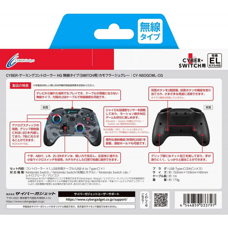 CYBER?Gaming Wireless Controller HG for Nintendo Switch (Camouflage Gray)