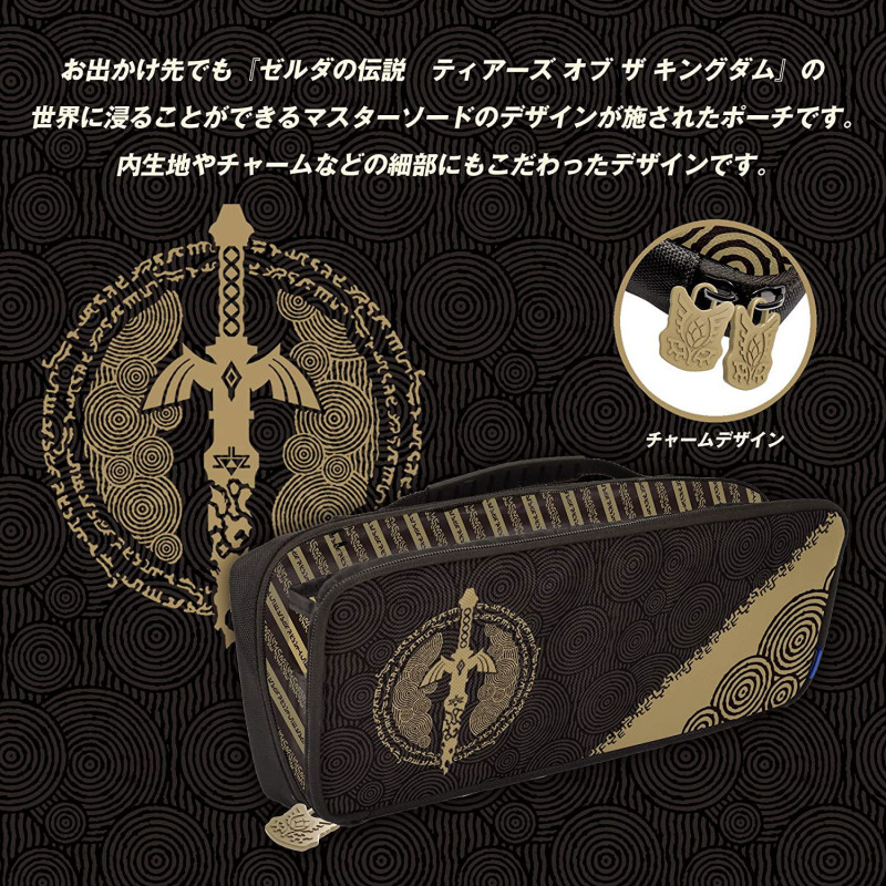 Cargo Pouch for Nintendo Switch / Nintendo Switch OLED Model (The Legend of Zelda: Tears of the Kingdom)