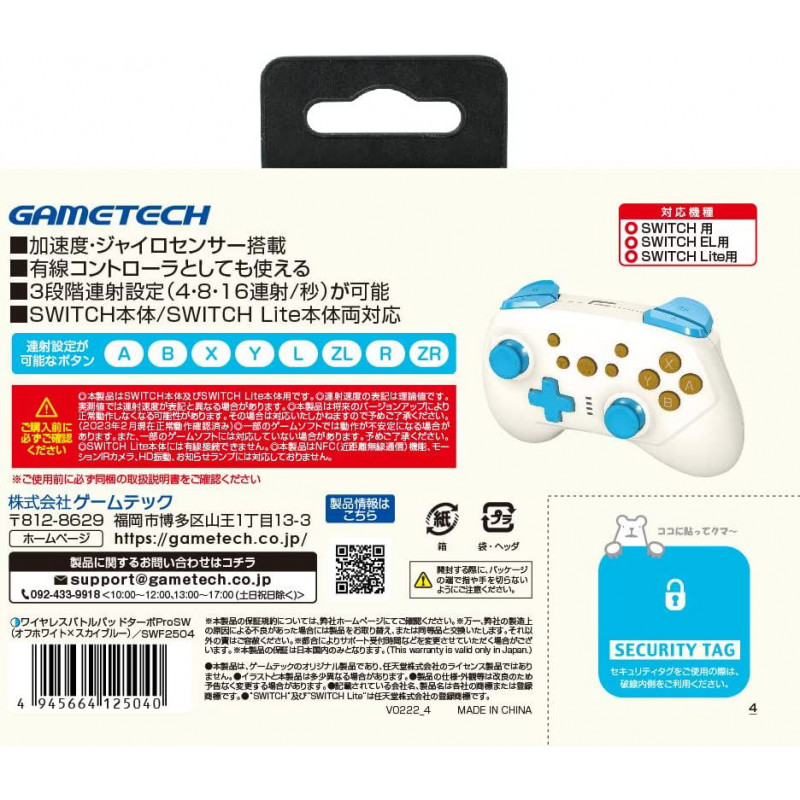 Wireless Battle Pad Turbo Pro for Nintendo Switch (Off White x Sky Blue)