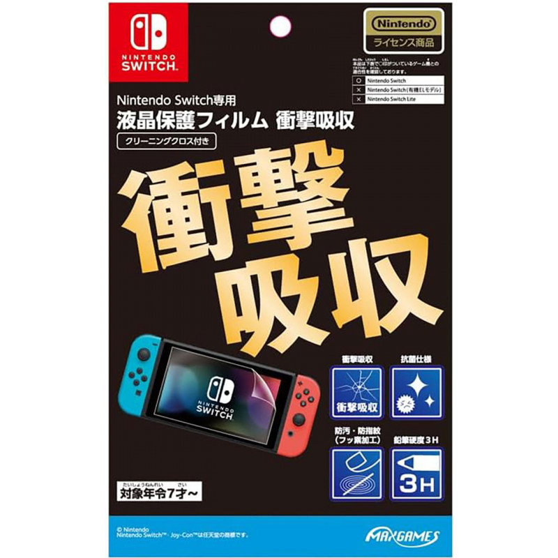 LCD Protective Film for Nintendo Switch (Shock Absorption)