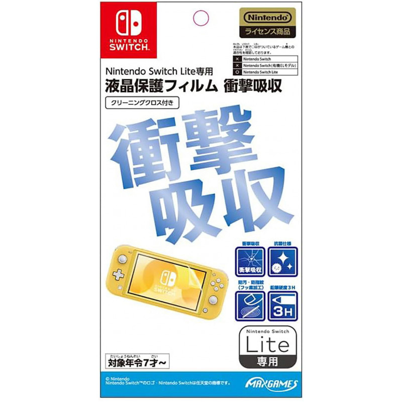 LCD Protective Film for Nintendo Switch Lite (Shock Absorption)