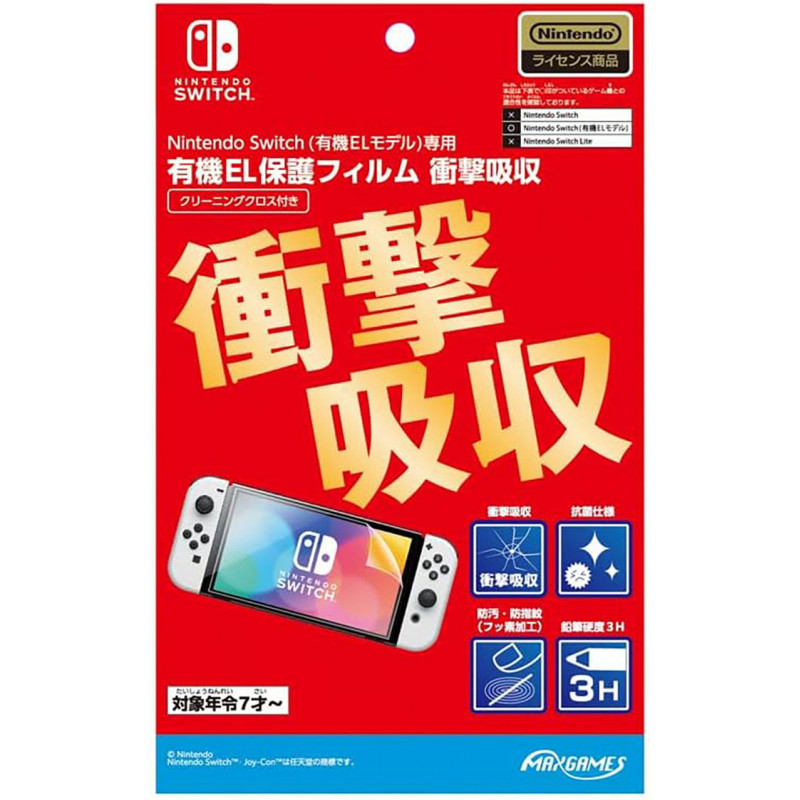 LCD Protective Film for Nintendo Switch OLED Model (Shock Absorption)