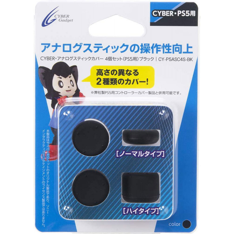 CYBER?Analog Stick Cover for PlayStation 5 (4 pcs) [Black]