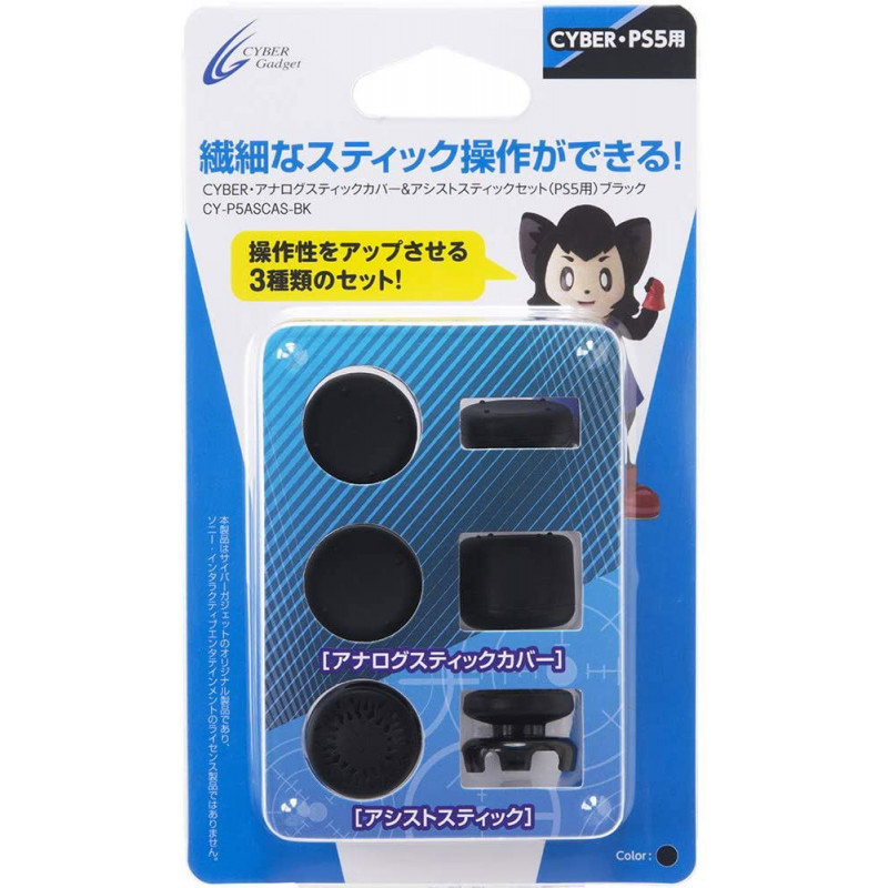 CYBER?Analog Stick Cover & Assist Stick Set for PlayStation 5 [Black]