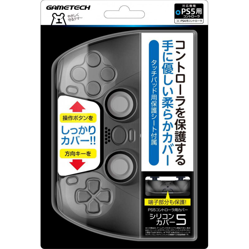 Silicon Cover for PlayStation 5 (Black)