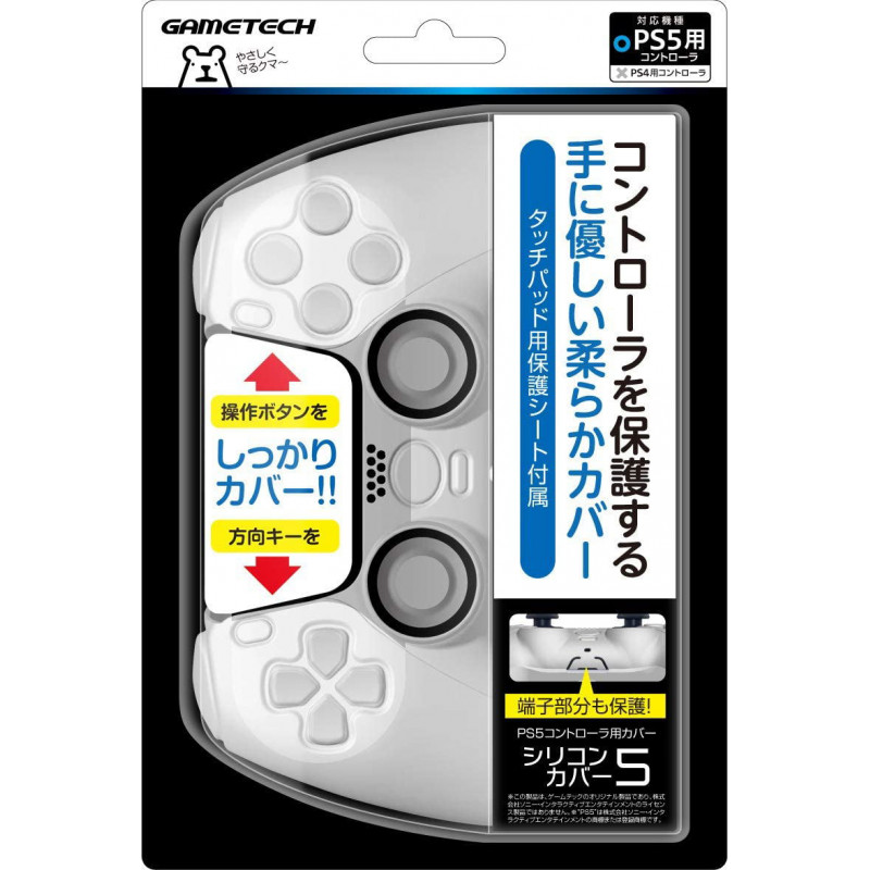 Silicon Cover for PlayStation 5 (White)