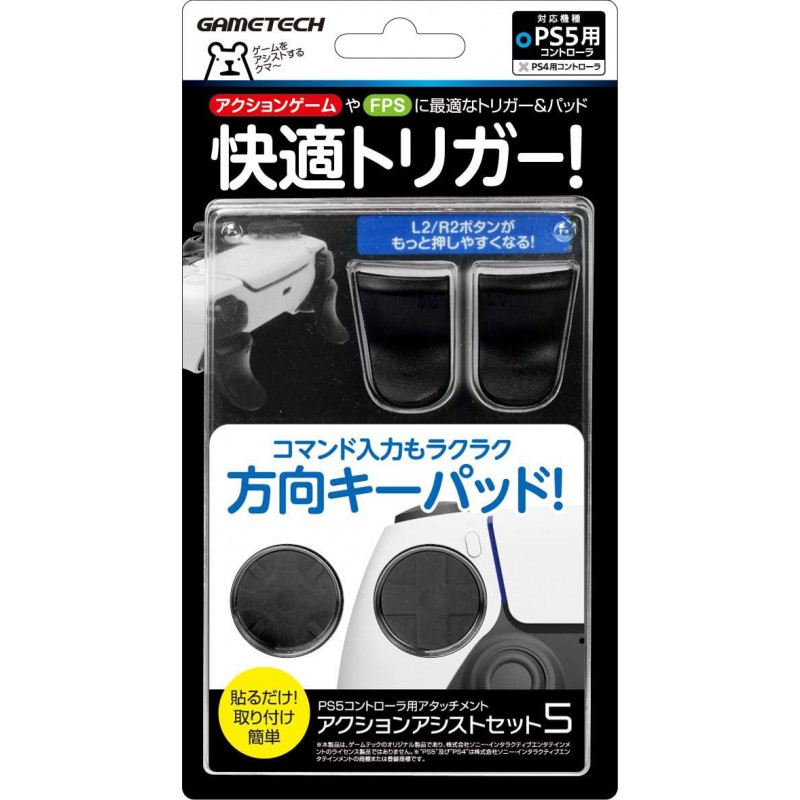 Action Assist Set Attachment for PlayStation 5