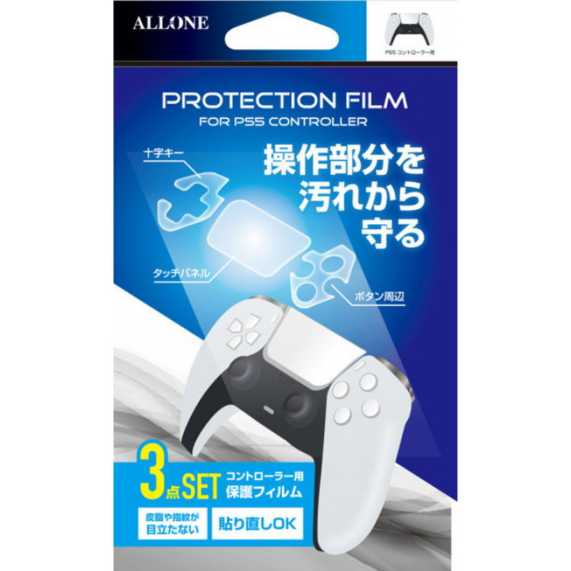 Protection film for PlayStation 5 Controller