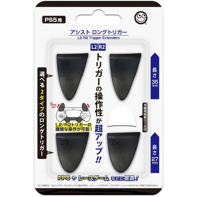 L2 R2 Trigger Extenders for PlayStation 5