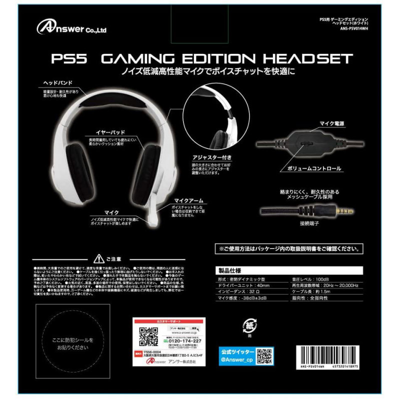 Gaming Edition Headset for PlayStation 5