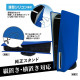 PS5 Panel Silicon Protect (Blue)