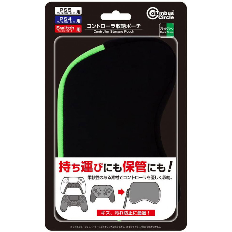 Controller Storage Pouch for PS5 / PS4 / Switch / Xbox (Black x Green)