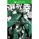 Psycho-Pass: Sentaku Naki Koufuku [Limited Edition]