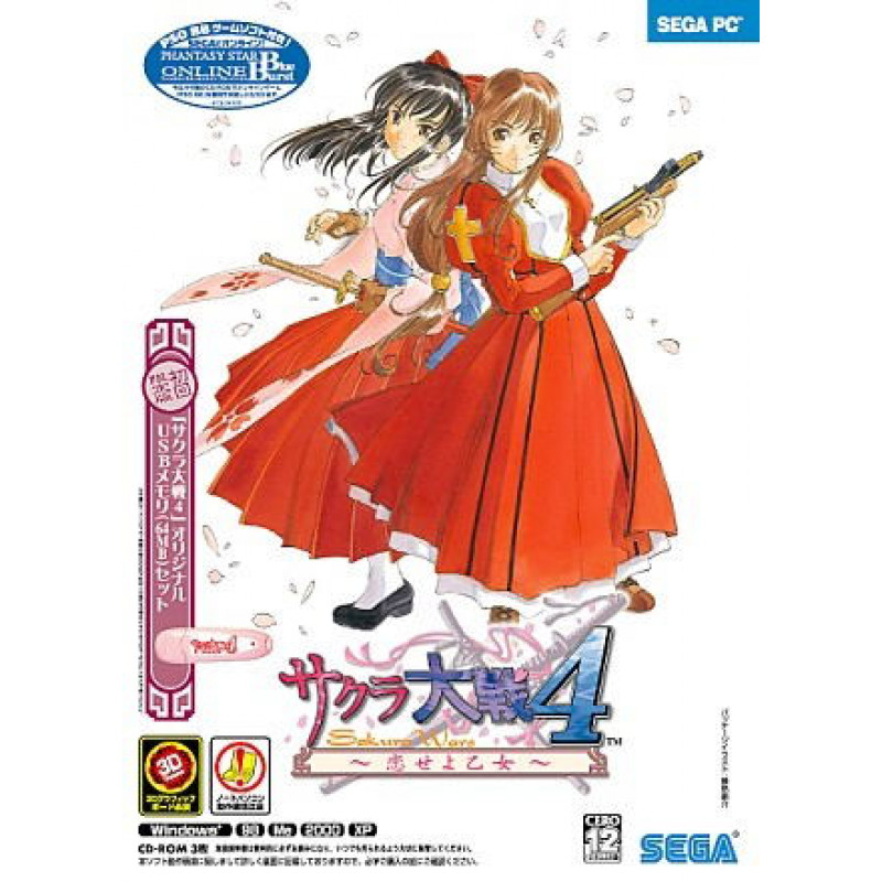 Sakura Taisen 4