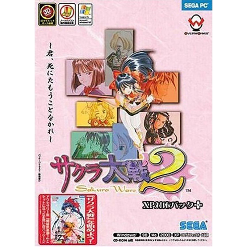 Sakura Taisen 2 (DVD-ROM)