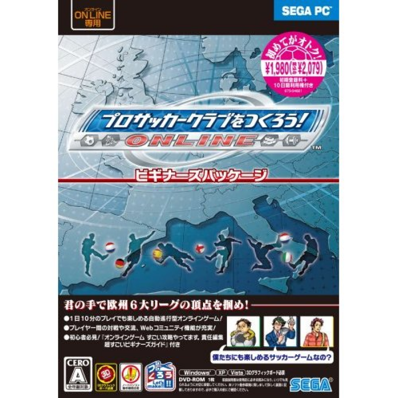 Pro Soccer Club o Tsukurou! Online Beginner's Package