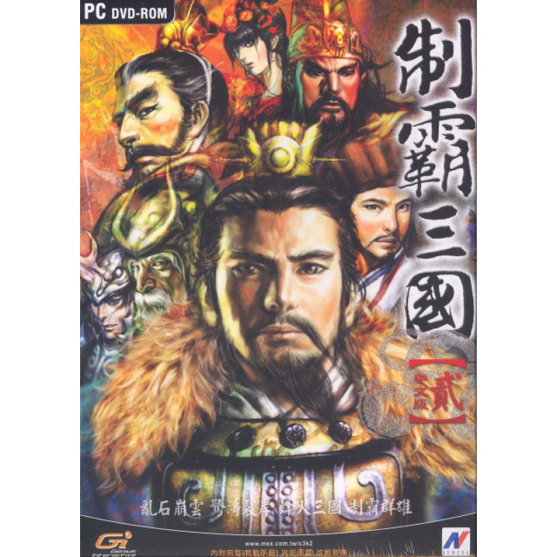 Sango 2 (Chinese Verson) (DVD-ROM)