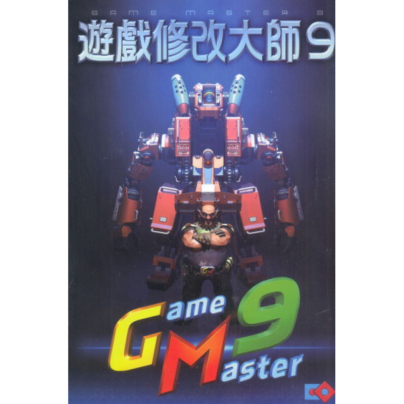 Game Master 9 (Chinese) (DVD-ROM)