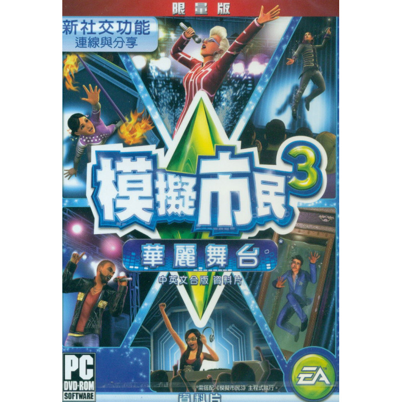 The Sims 3: Showtime (Limited Edition) (Chinese language Version) (DVD-ROM)