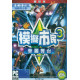 The Sims 3: Showtime (Limited Edition) (Chinese language Version) (DVD-ROM)